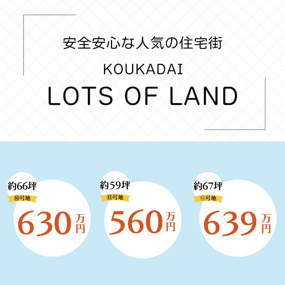 【志摩市】甲賀分譲地【建築条件なし】