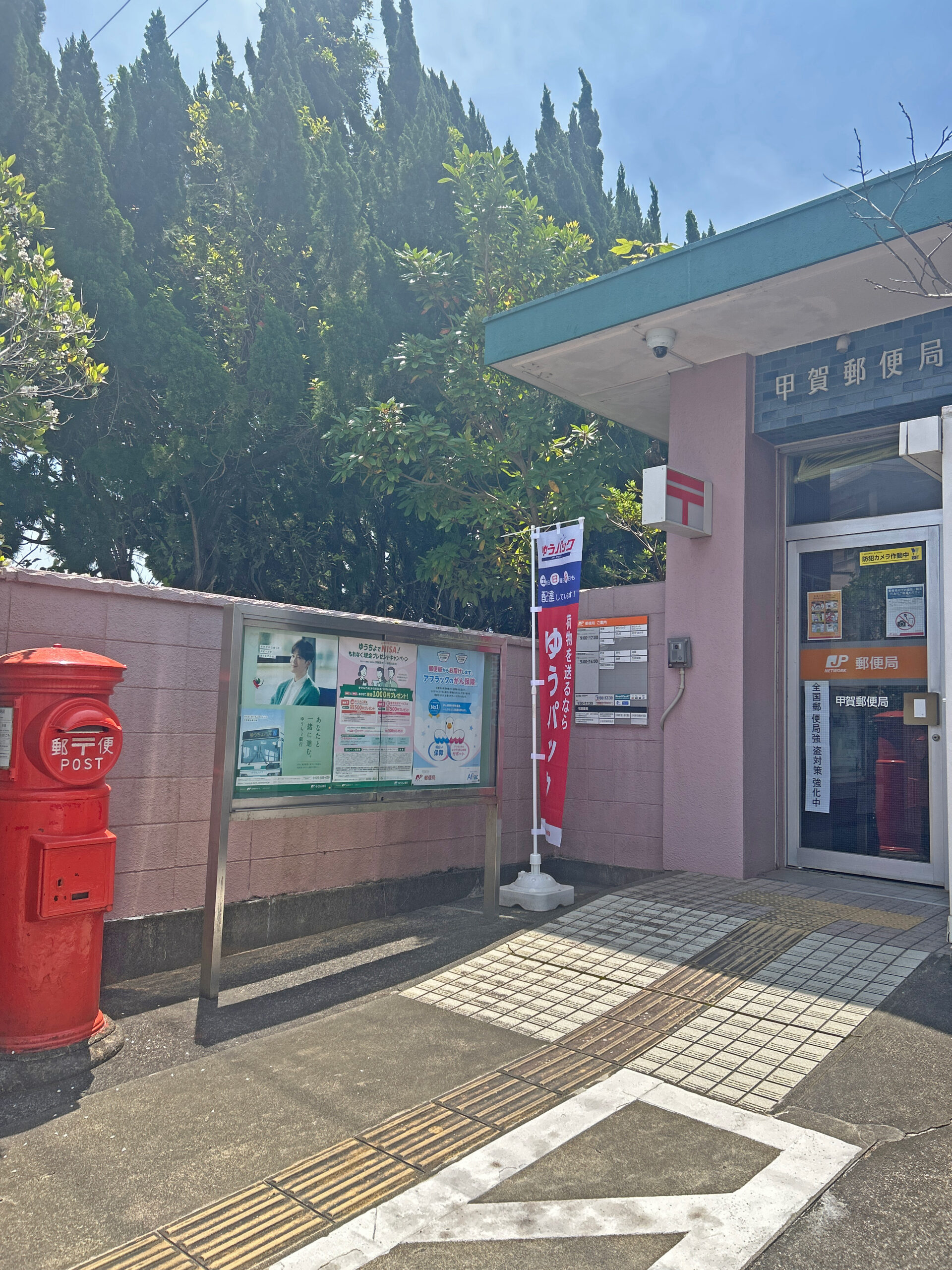 【志摩市】甲賀分譲地【建築条件なし】