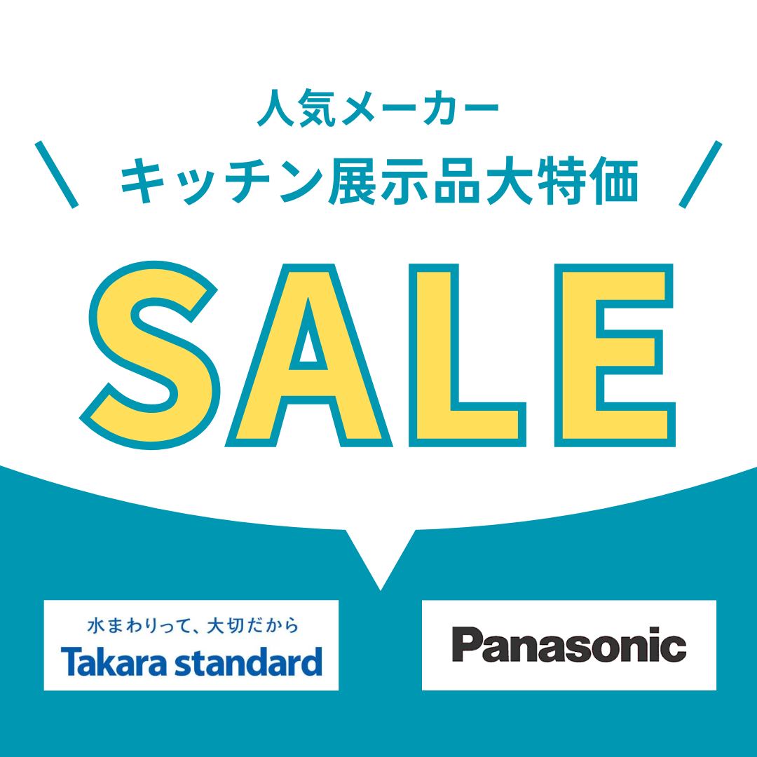 ＼ アウトレットセール ／