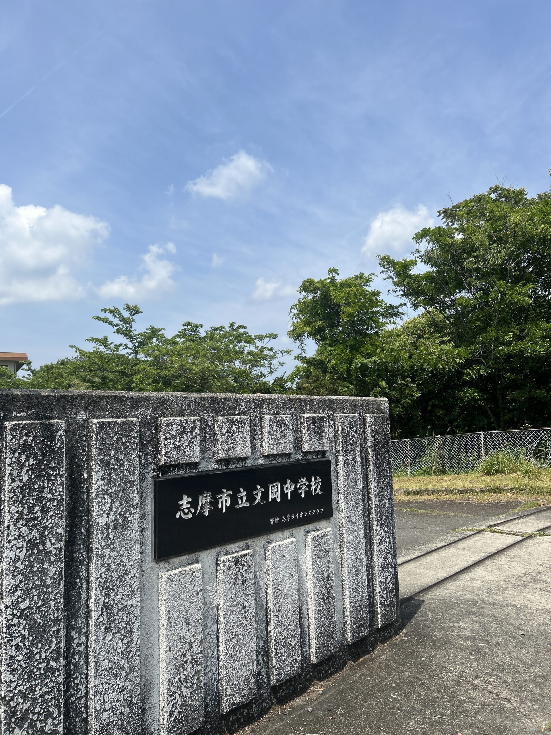 【志摩市】グリーンテラス鵜方台【建築条件付き】