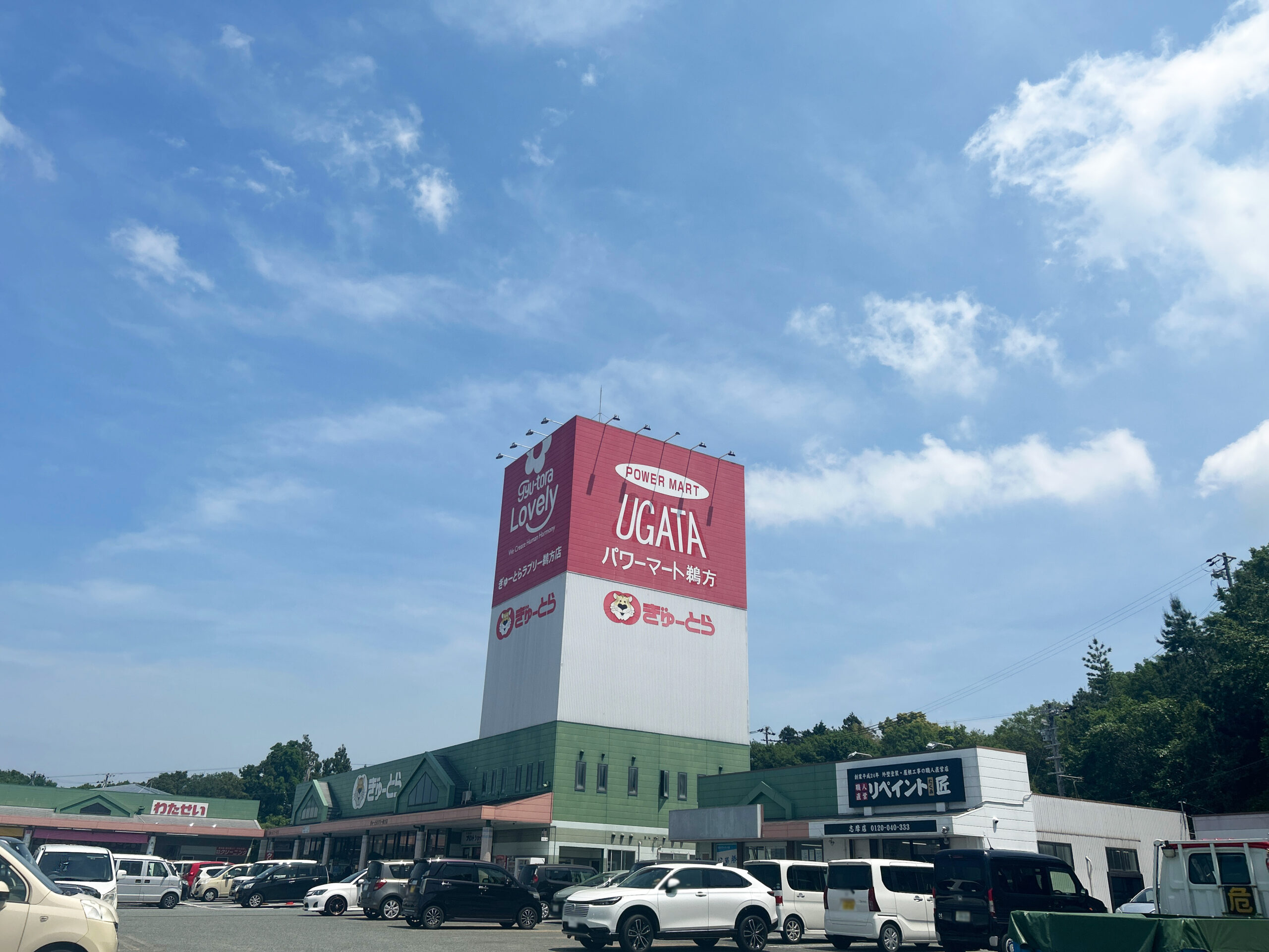 【志摩市】グリーンテラス鵜方台【建築条件付き】